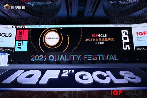 匠心品質(zhì)結(jié)碩果 紅豆集團(tuán)榮膺2021年國(guó)際品質(zhì)節(jié)兩項(xiàng)大獎(jiǎng)
